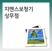 지멘스보청기상무점